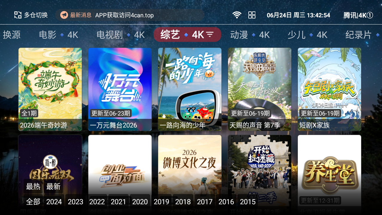 哪吒影视TV版 1