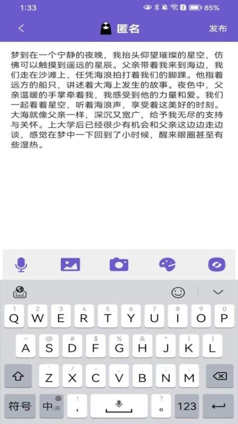 八度幻想app截图