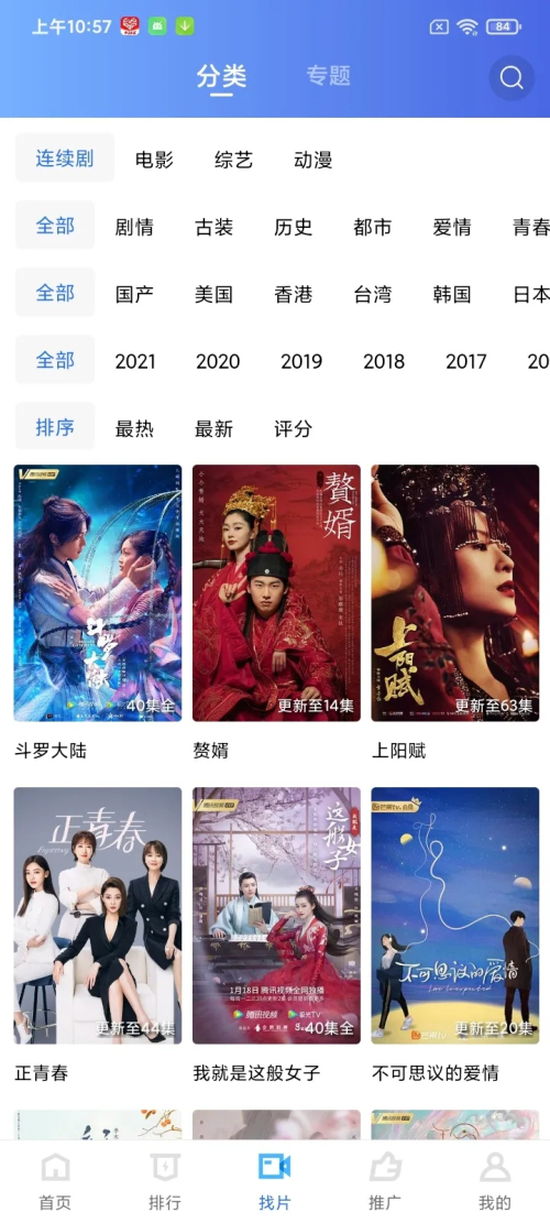 蓝狐视频最新版2024截图