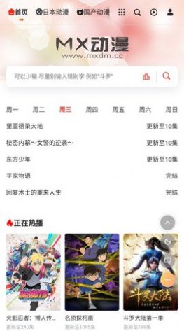 动漫蛋app截图