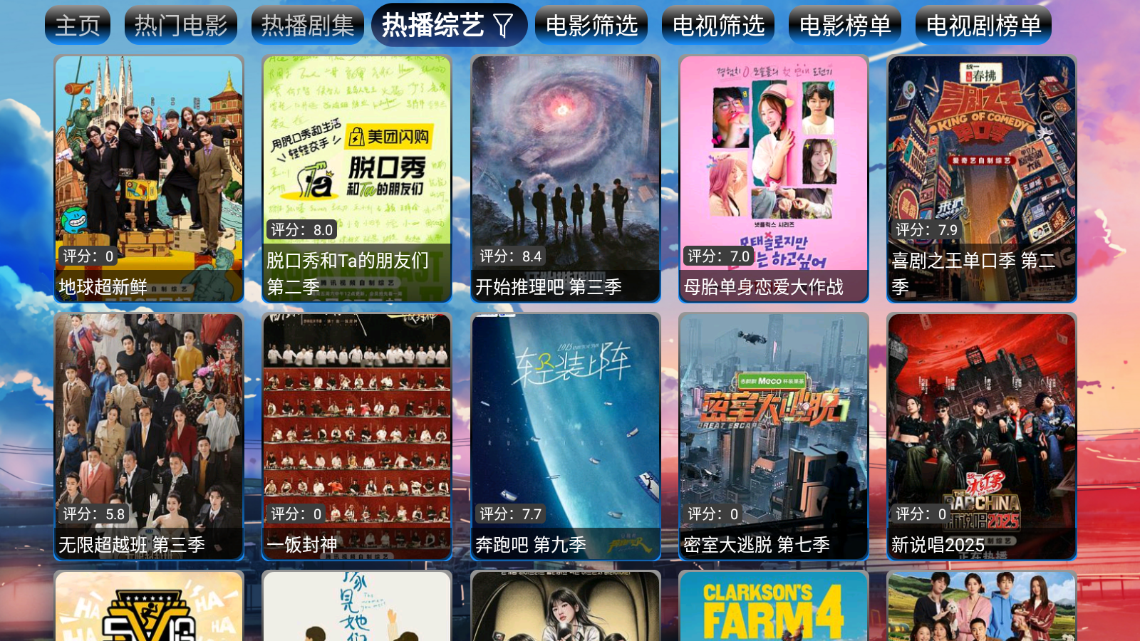 皓月影仓免费版截图