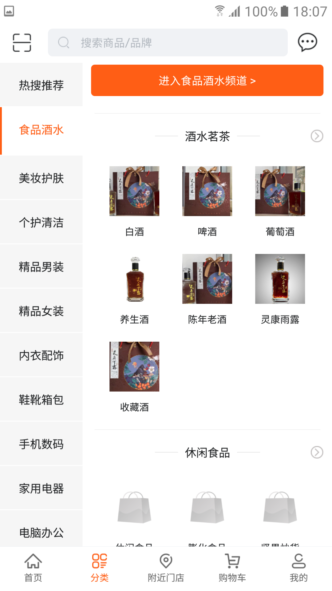 华品鉴app截图