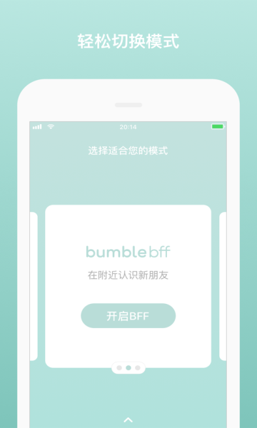 Bumble交友安卓版 1