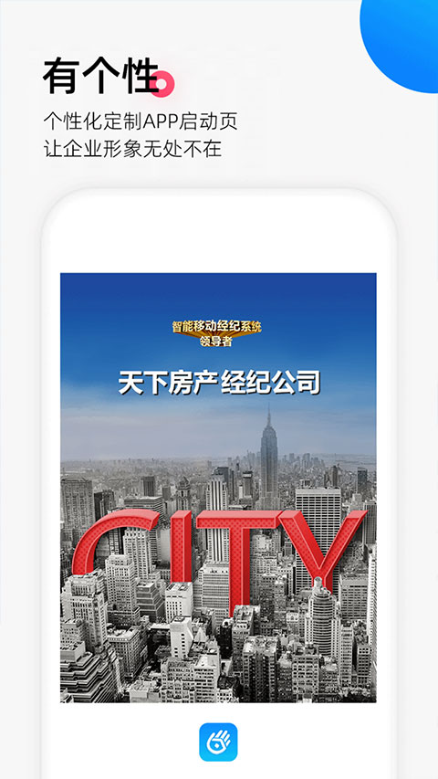 掌上好房通app最新版下载