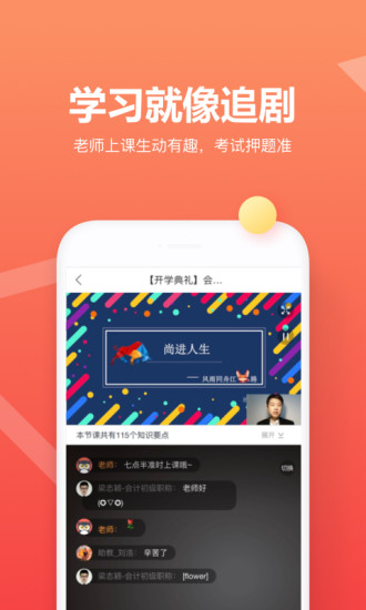 尚德机构ios最新版v6.1.41 iphone版 1