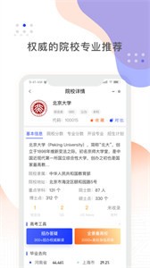 安卓高考一点通app