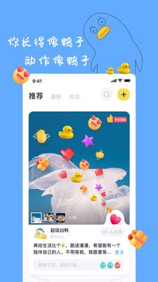 一点交友最新版截图