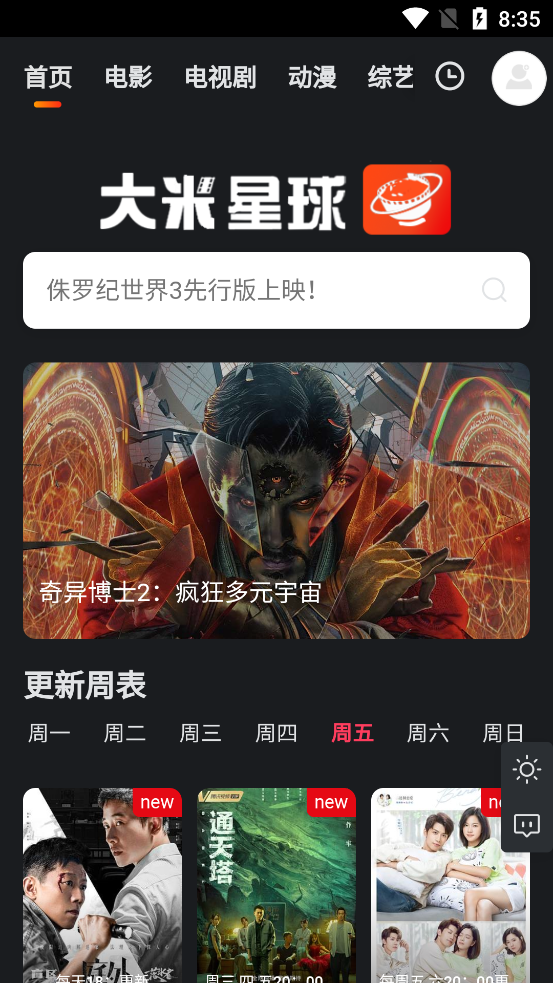 大米星球neflix 截图