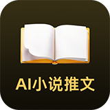 AI推文宝app