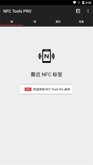 NFC Tools PRO截图