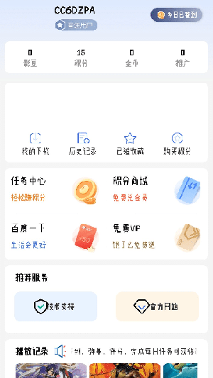 灵云动漫app截图