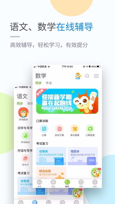 渝快学小学版截图