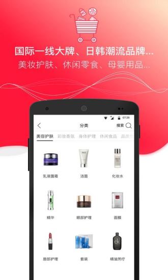 达人店app截图