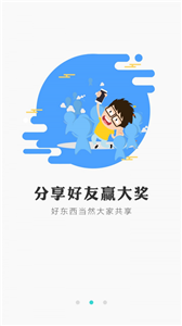 冰狐游戏APP截图