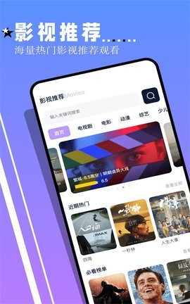 鲨鱼TV电视版截图