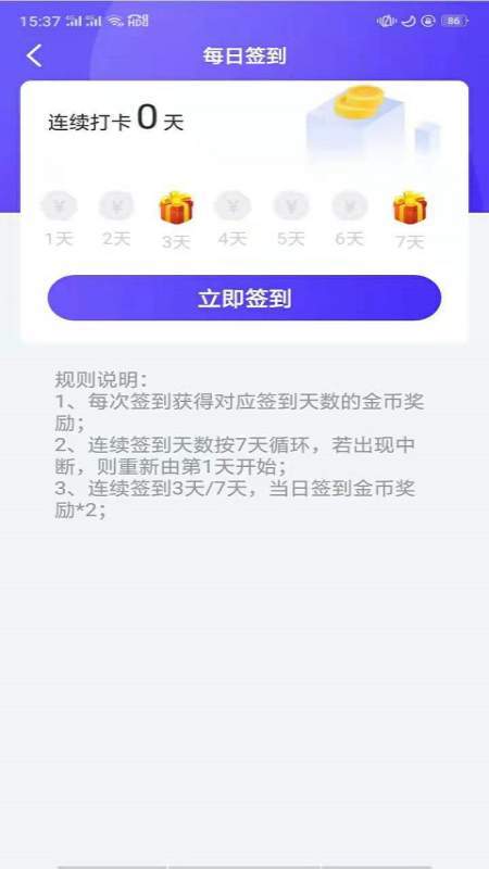 wifi挖宝app 1