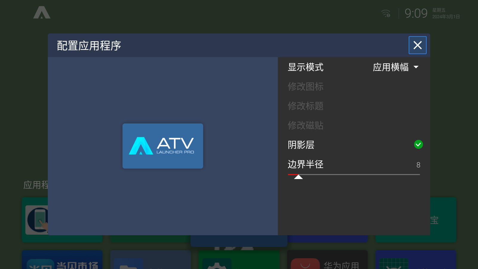 ATV桌面 1