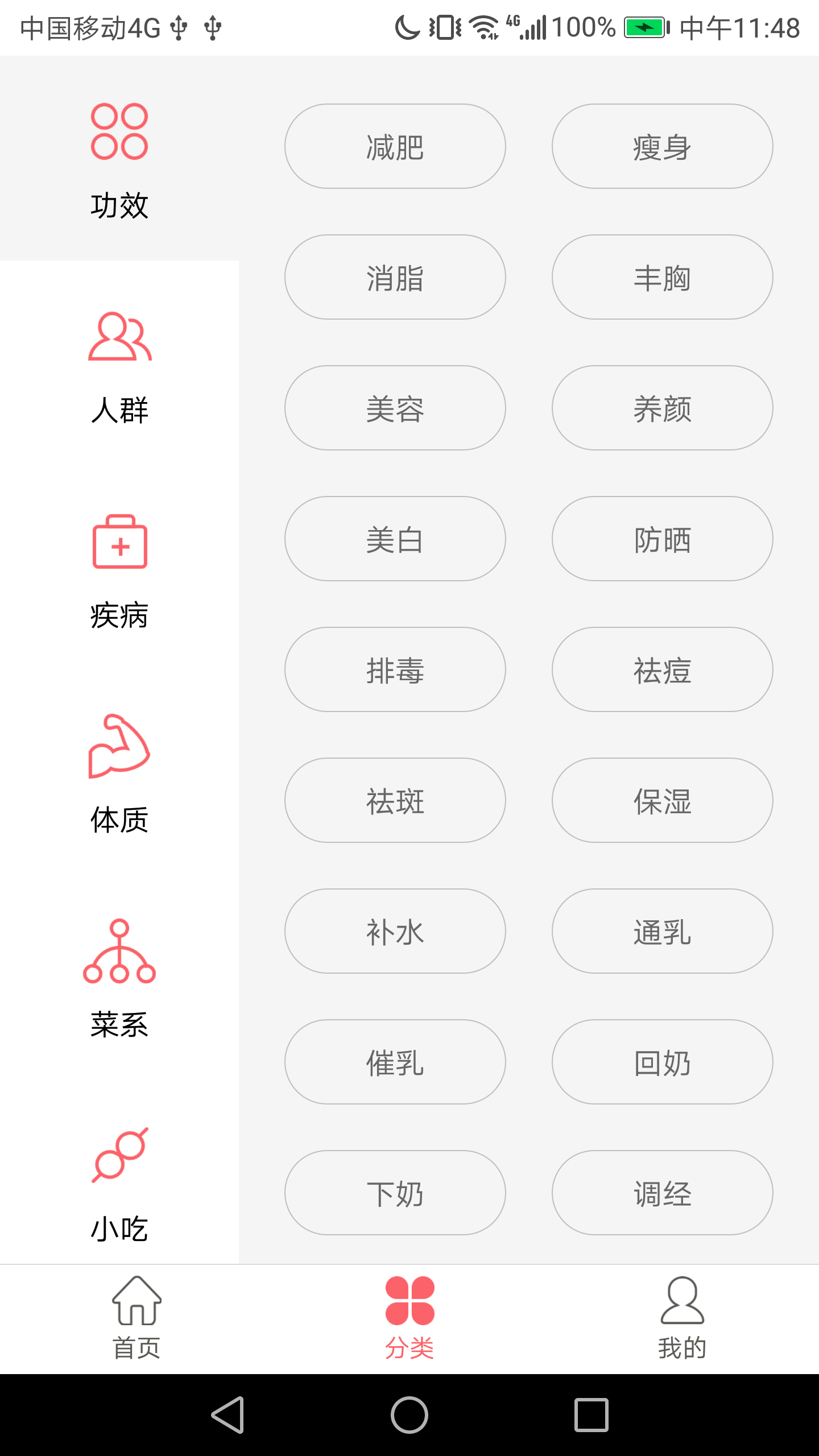 安卓食神故事appapp