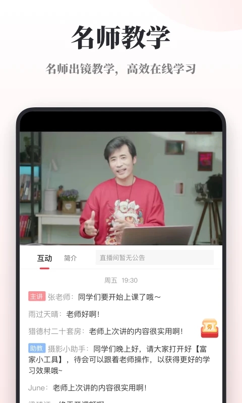 千聊特训营app最新版截图