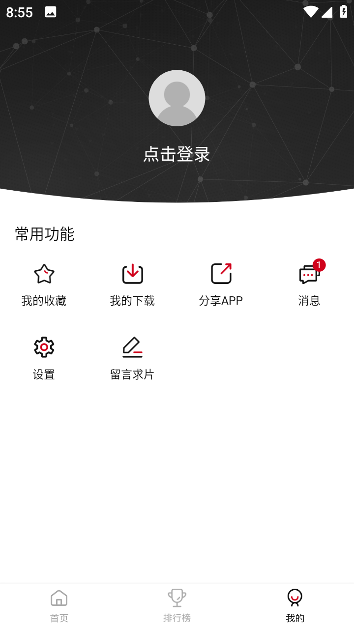 007影视app(零零七影视)截图