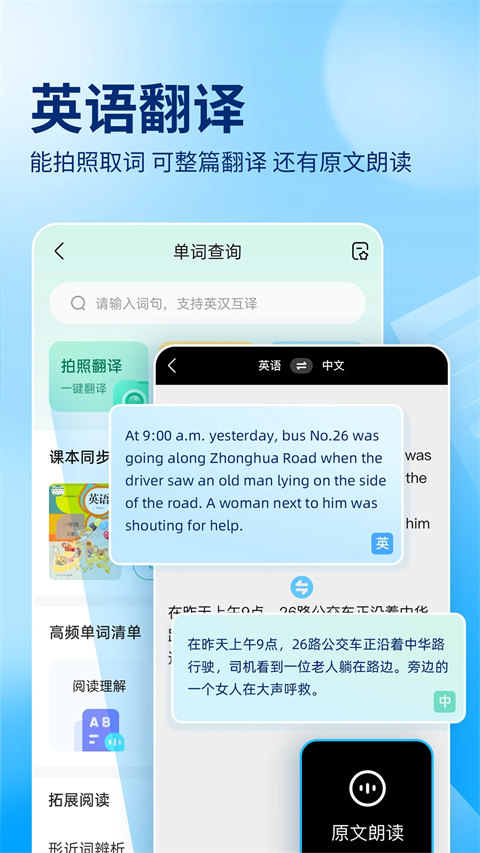 作业帮学生版APP截图