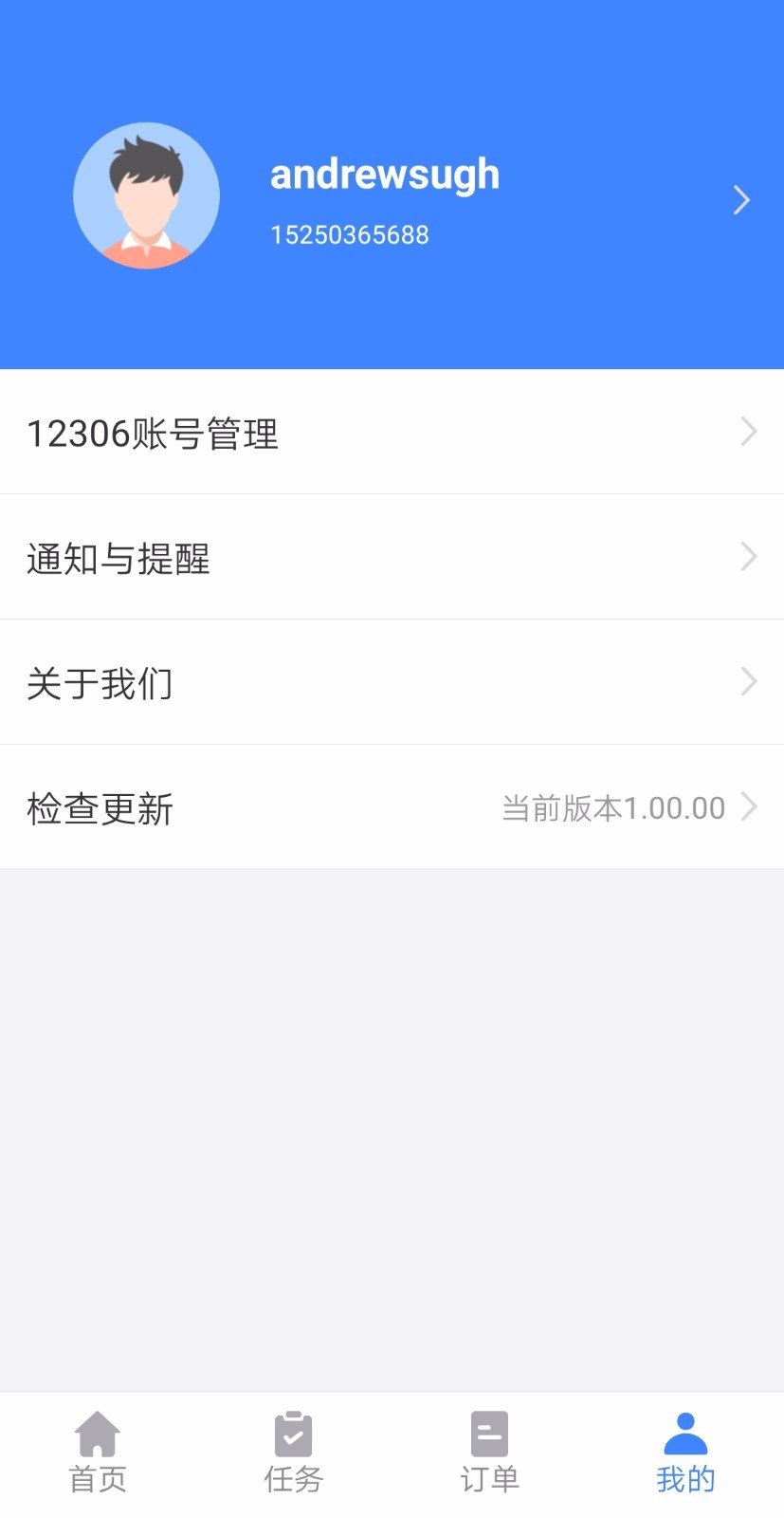 千里兔抢票大师app截图