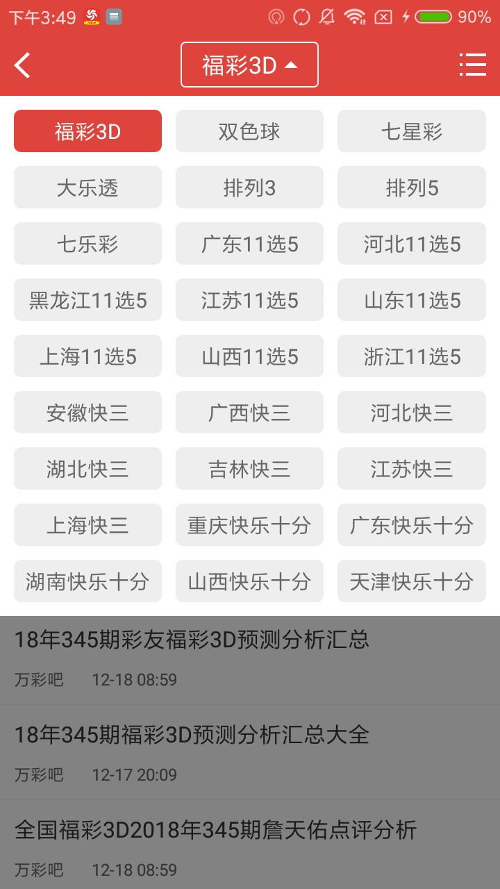 广东快乐十分正式客户端