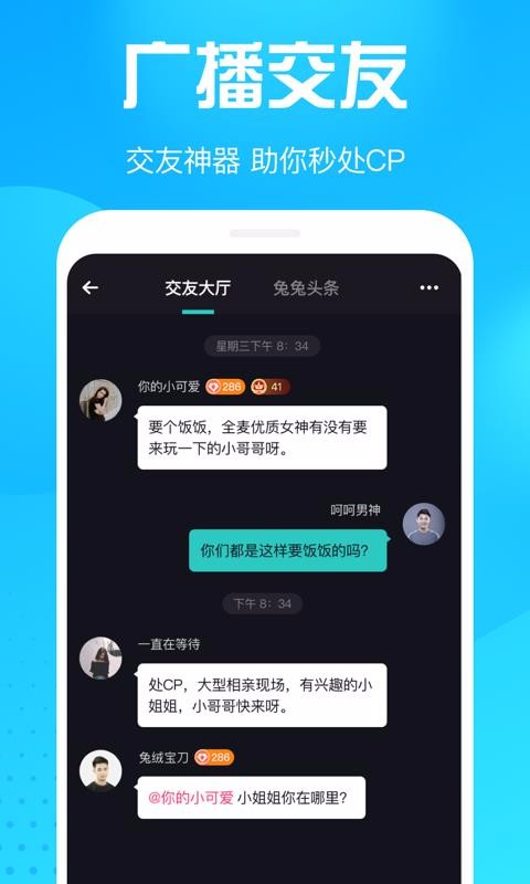 皮皮鸭语音交友 1