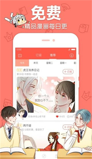 一库漫画版截图