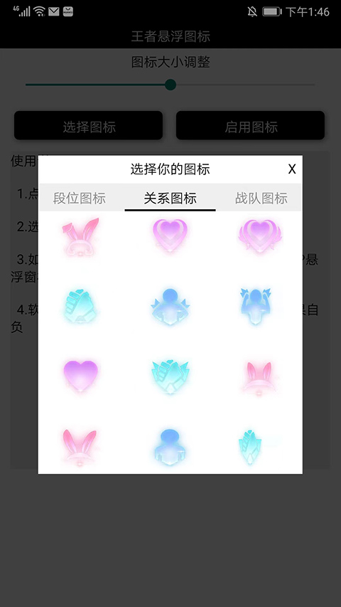 王者荣耀悬浮国标截图