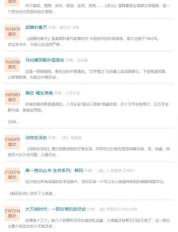 苦瓜书盘截图