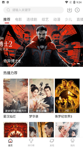 新大师兄影视3.3.8纯净版截图