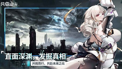 艾塔纪元手游截图