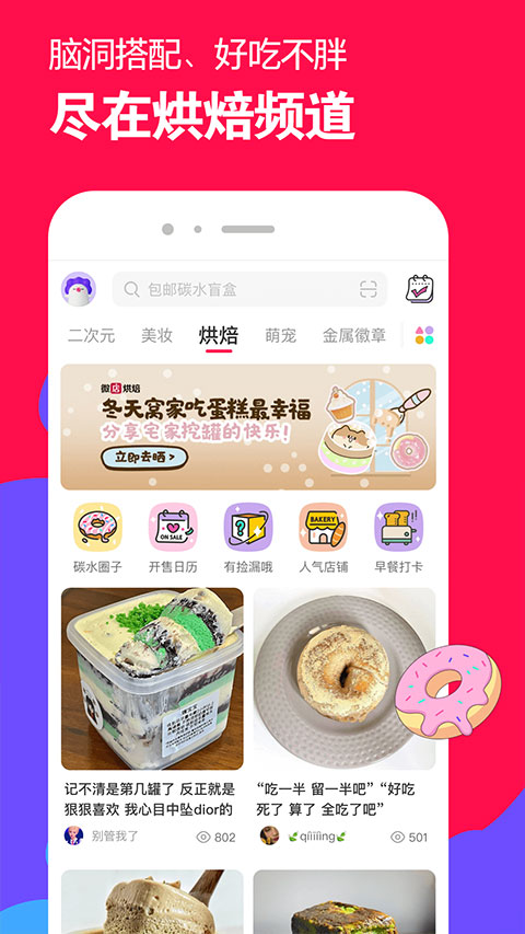 微店买家版官方app截图