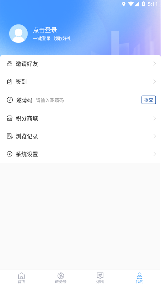 看招远app截图