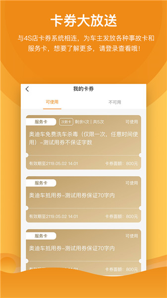 旅橙app 1