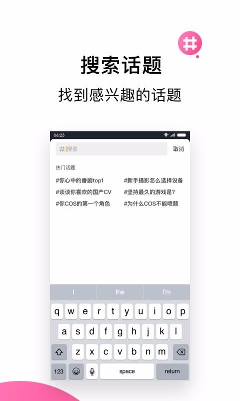 元圈APP截图