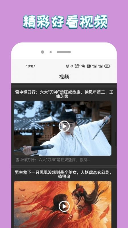 人人影视TV+手机版截图