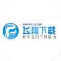 飞翔游戏盒子2025