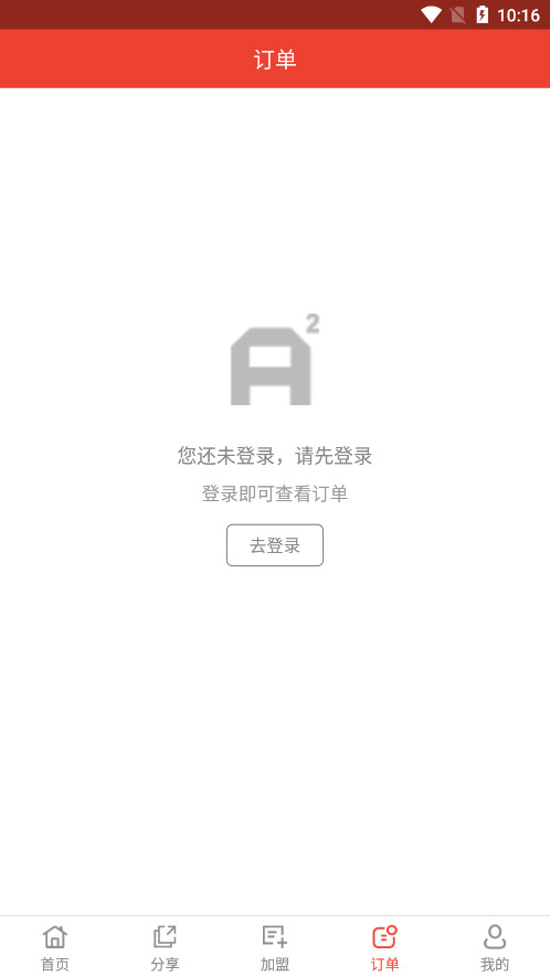 aa巴士订票app截图