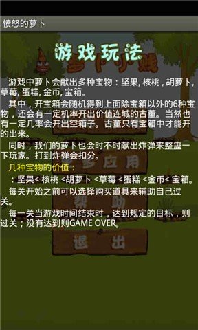 儿童游戏打地鼠中文版截图