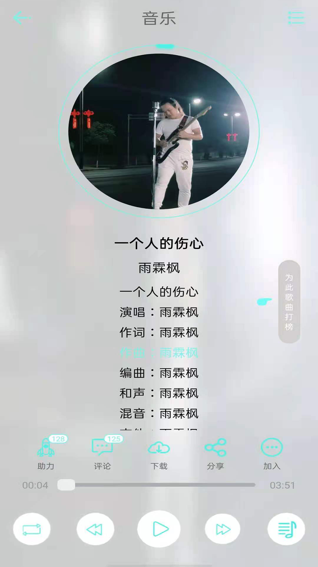 音久音乐app截图