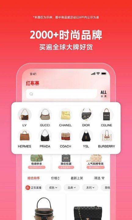 红布林APP截图