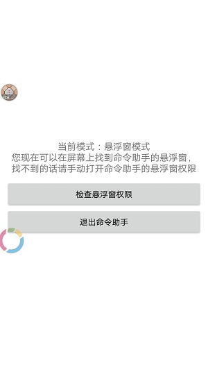 我的世界命令助手最新版截图