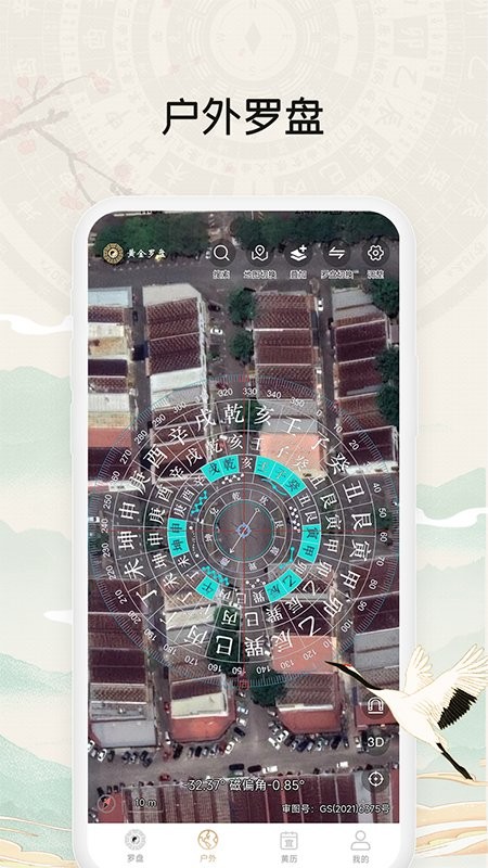 黄金罗盘软件 1
