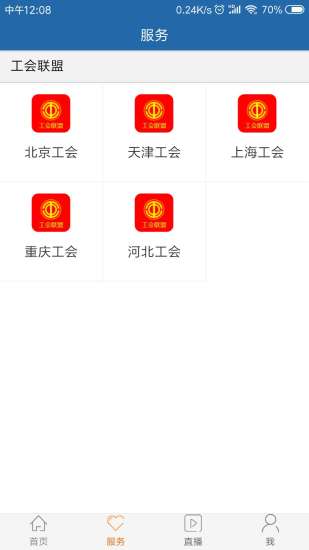 工人日报手机版 1