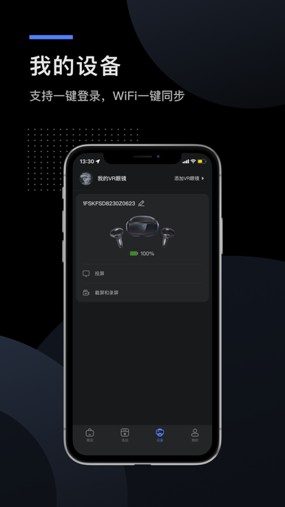 yvr助手APP截图