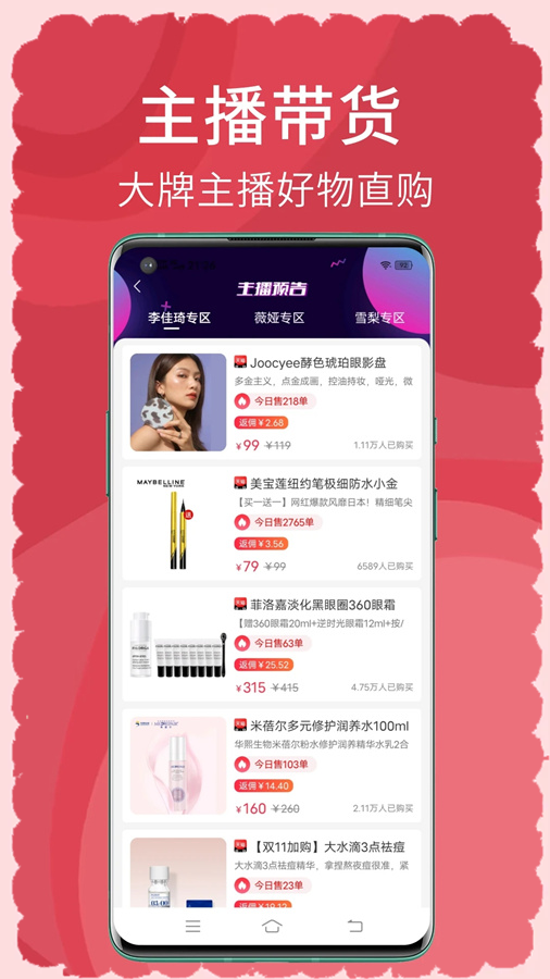 搜有红包App下载最新版截图