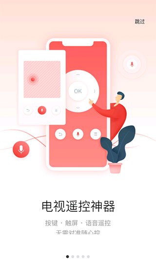 多屏互动app手机版截图