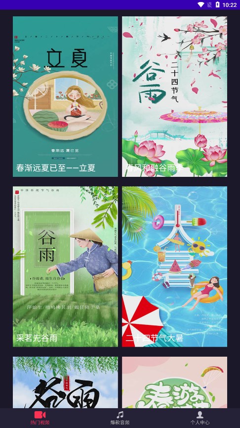 畅听云音乐截图